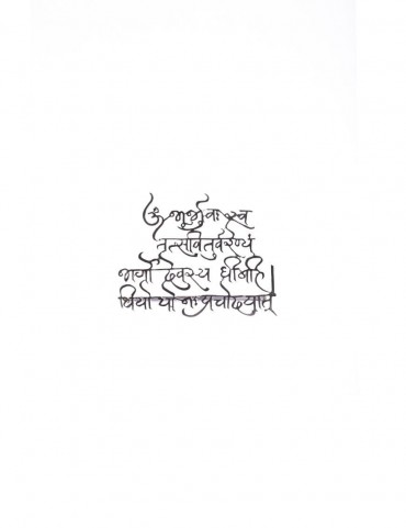 Gayatri Mantra Stand Small